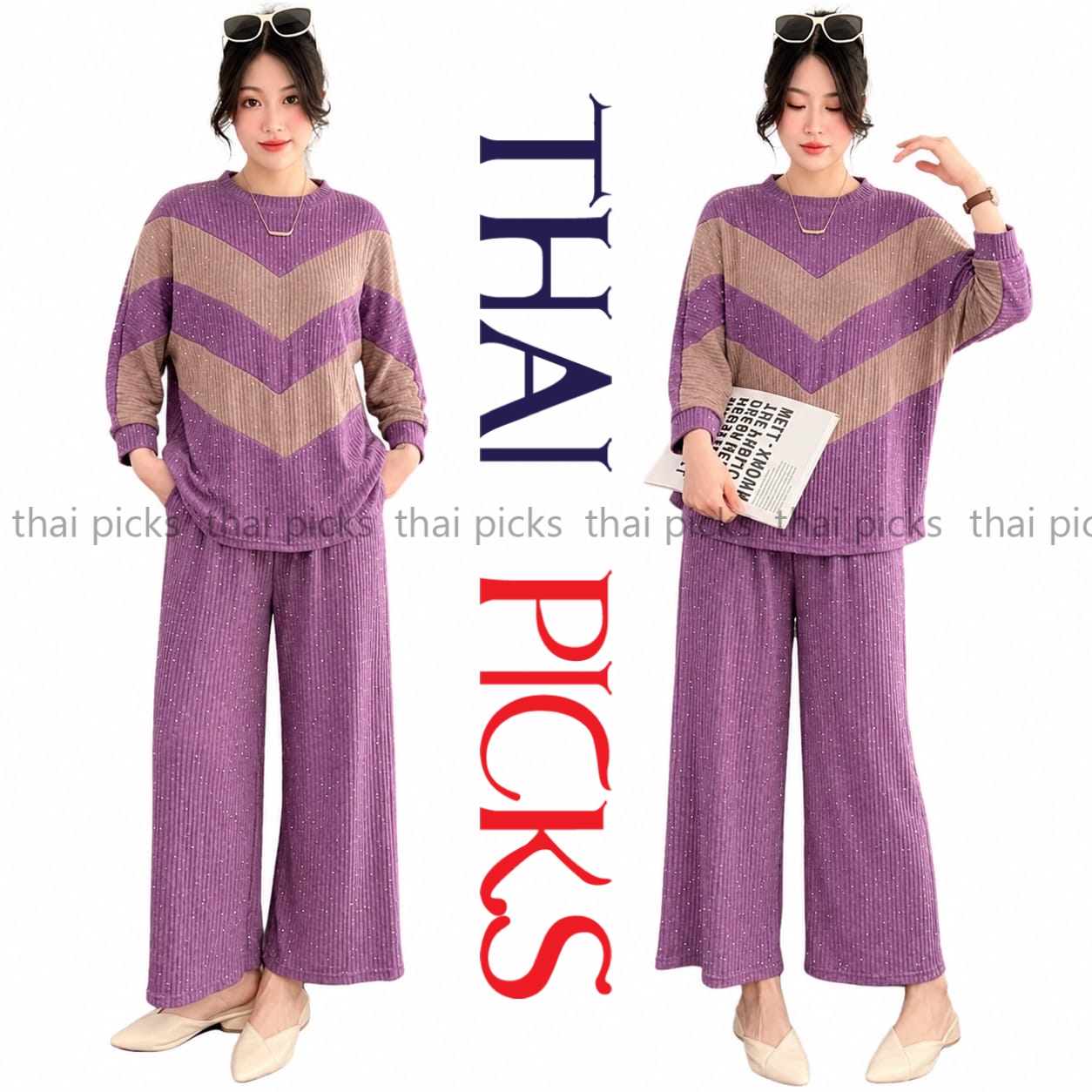 Sparkle Ribbed Cord Set